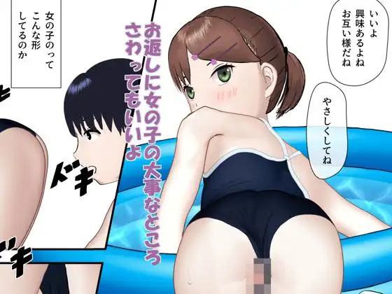 夏のあつい日はお外で水浴びイン◯オ