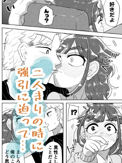 俺の前では「ん」しか言ってくれない君を落としたい！
