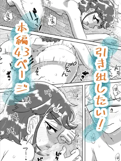俺の前では「ん」しか言ってくれない君を落としたい!