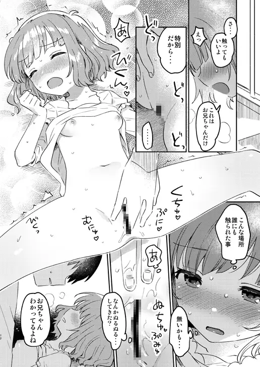 桃子のほん