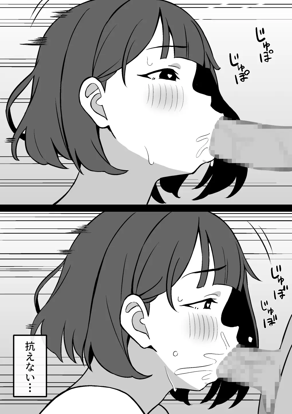 甥っ子のち〇ぽにハマる人妻の話