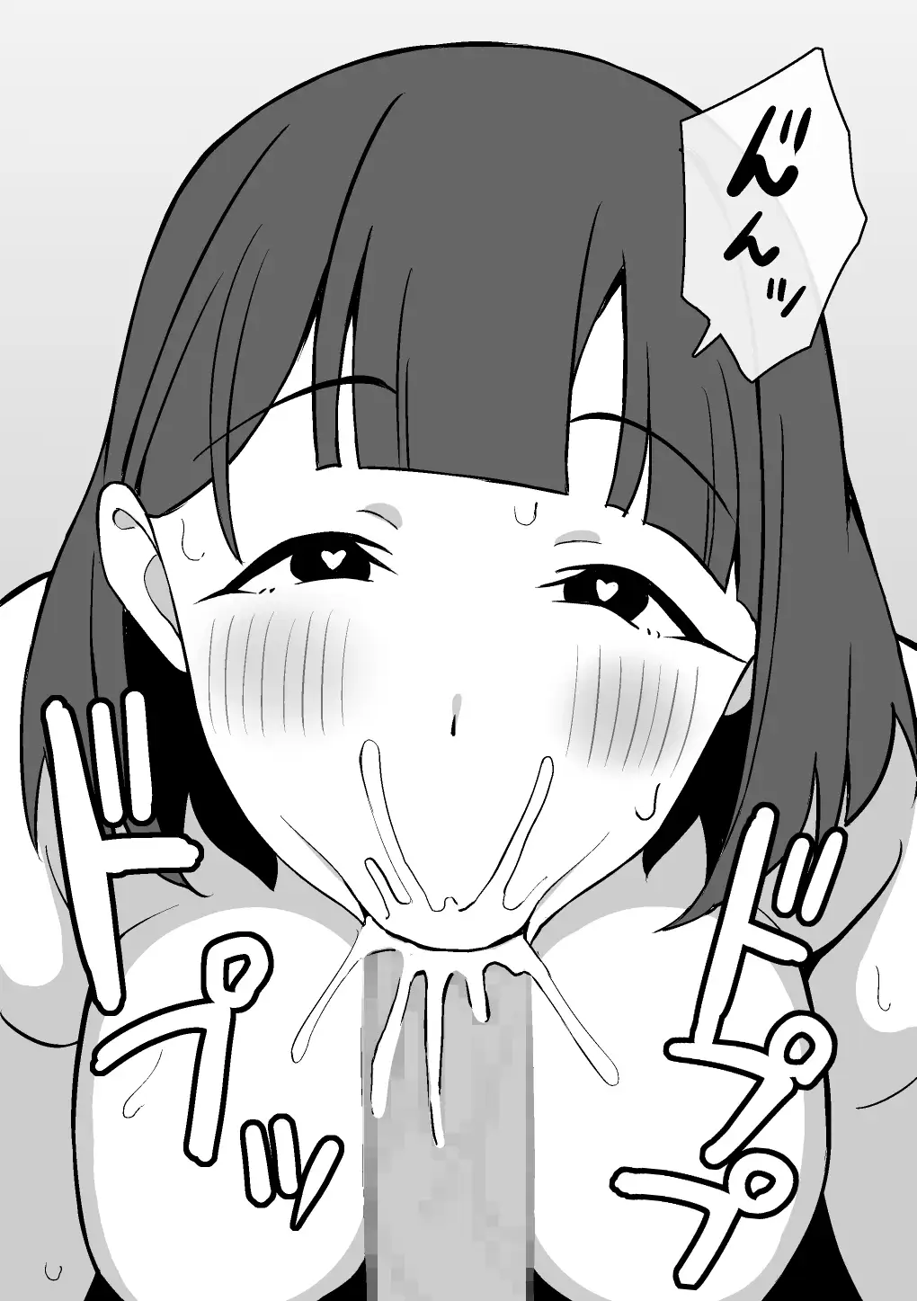 甥っ子のち〇ぽにハマる人妻の話