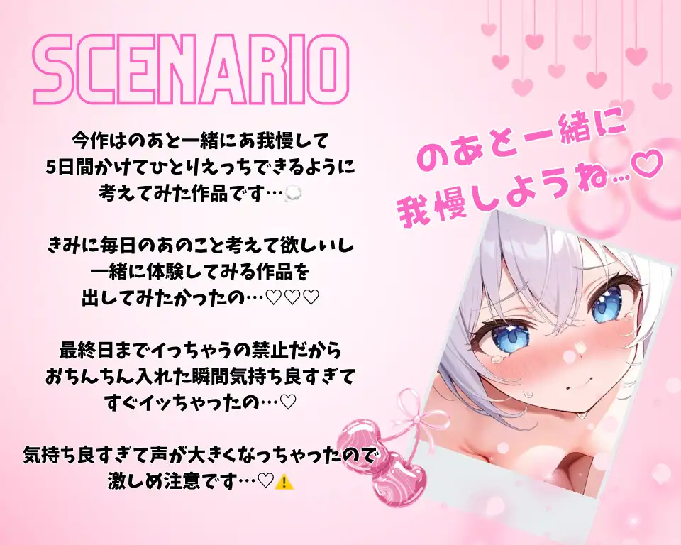 【実演】5日間かけて一緒に焦らし我慢オナニー?♡最終日までおちんちん挿入イクの禁止！?禁欲後の連続絶頂潮吹きひとりえっち♡