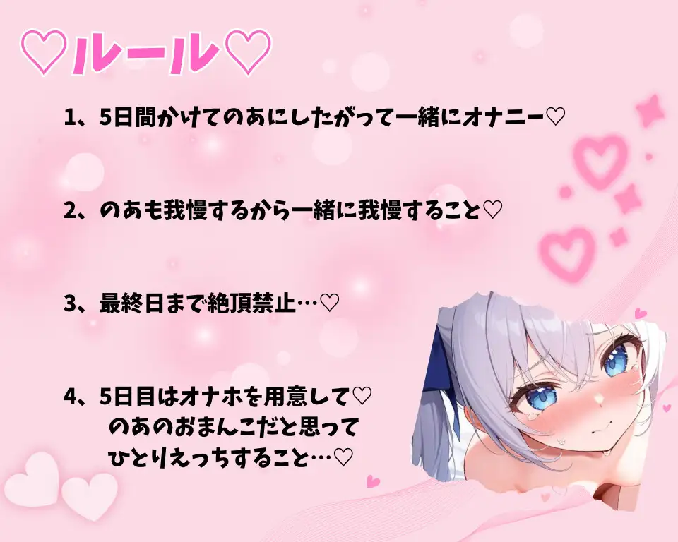 【実演】5日間かけて一緒に焦らし我慢オナニー?♡最終日までおちんちん挿入イクの禁止！?禁欲後の連続絶頂潮吹きひとりえっち♡