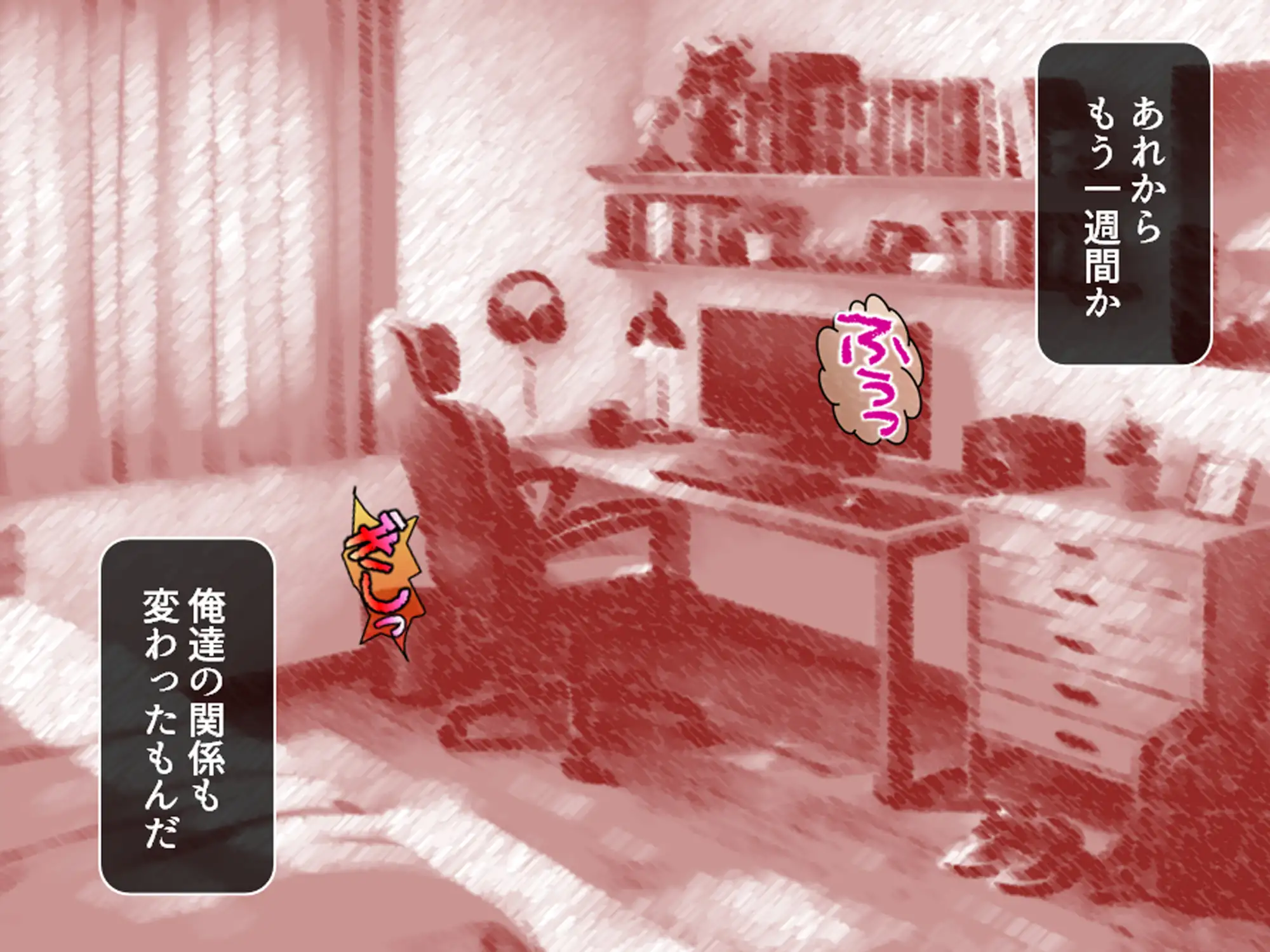 娘同然に思っていた親戚の娘に襲われて動画撮られた件 下巻