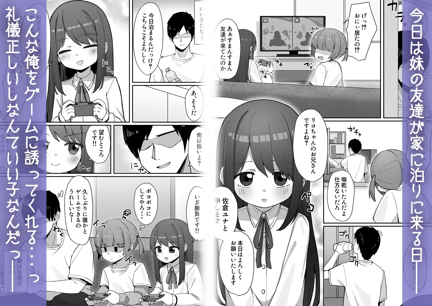 妹の友達に敗けて犯される話