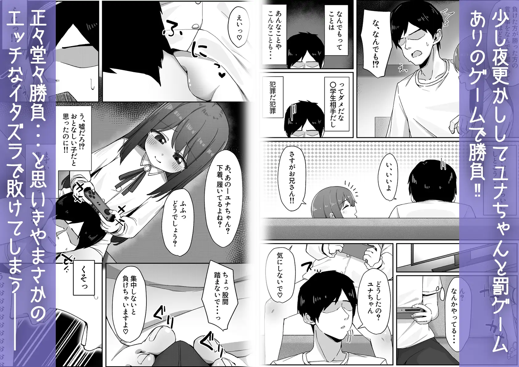 妹の友達に敗けて犯される話