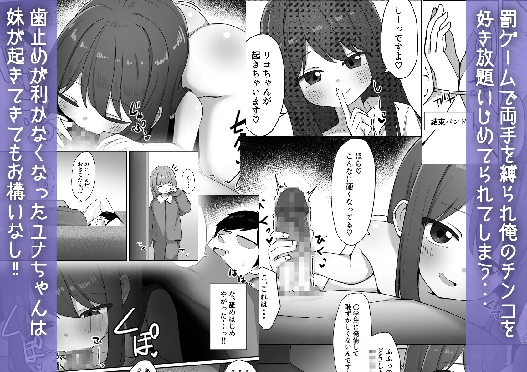 妹の友達に敗けて犯される話