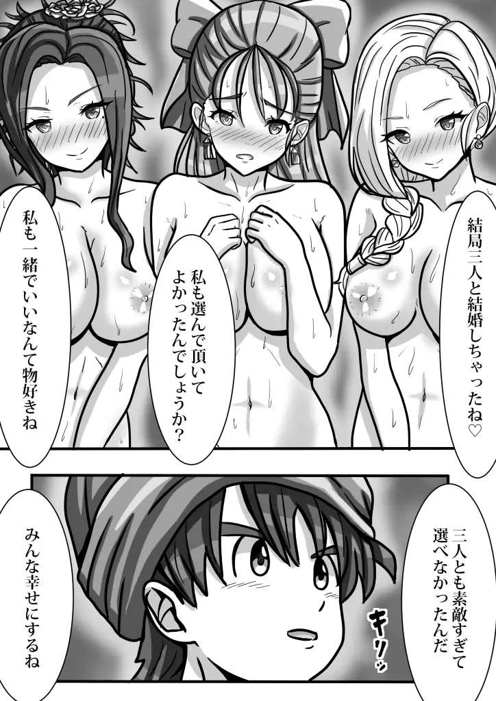 子孫を残さないと4P