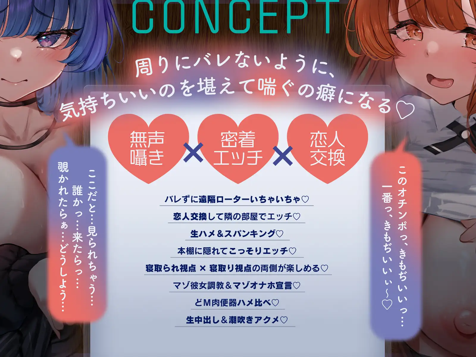 【NTR壁越しこそこそ】ネカフェでこっそりエロ行為をするカップルたち！恋人交換して隣の部屋でハメ比べ…彼女マゾオナホ宣言♡【スワッピング】