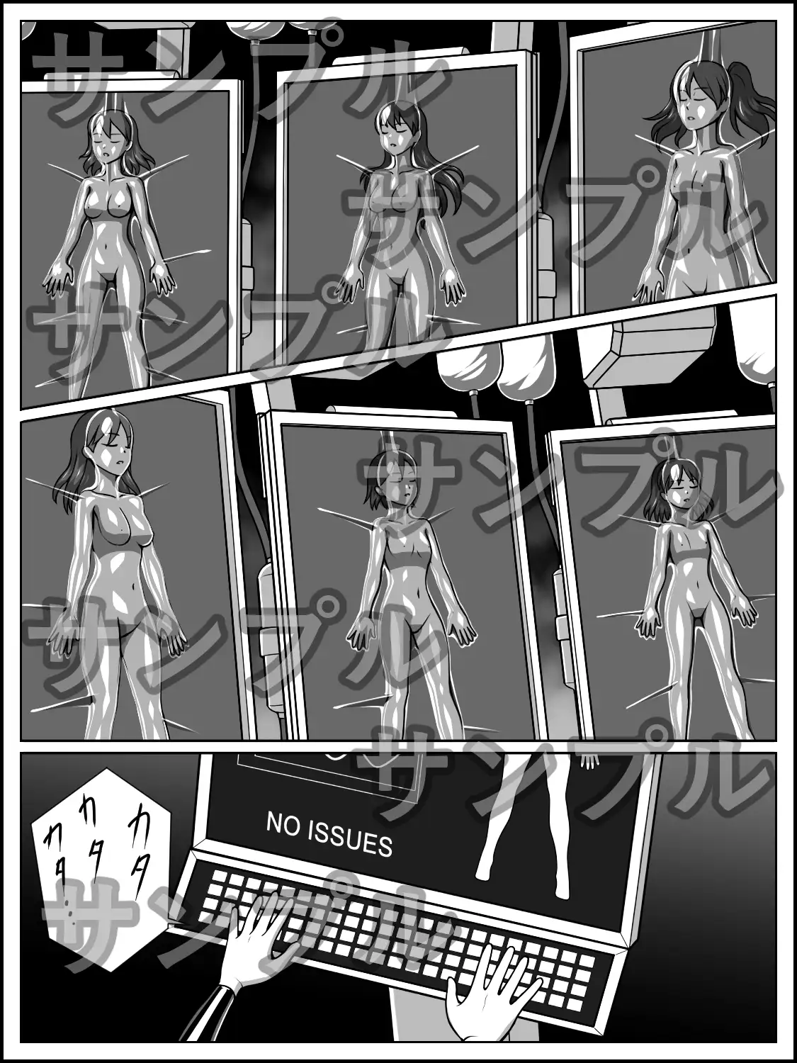 女戦闘員ヤラレ～ダークヴァルキリー小隊編～