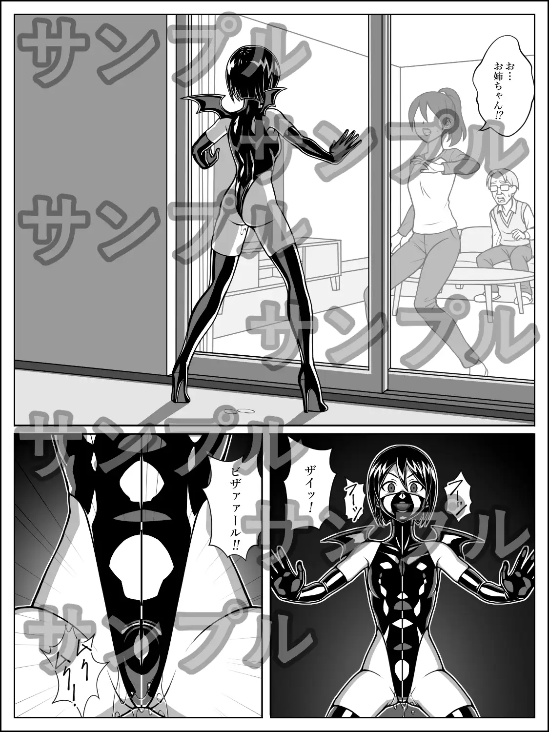 女戦闘員ヤラレ～ダークヴァルキリー小隊編～