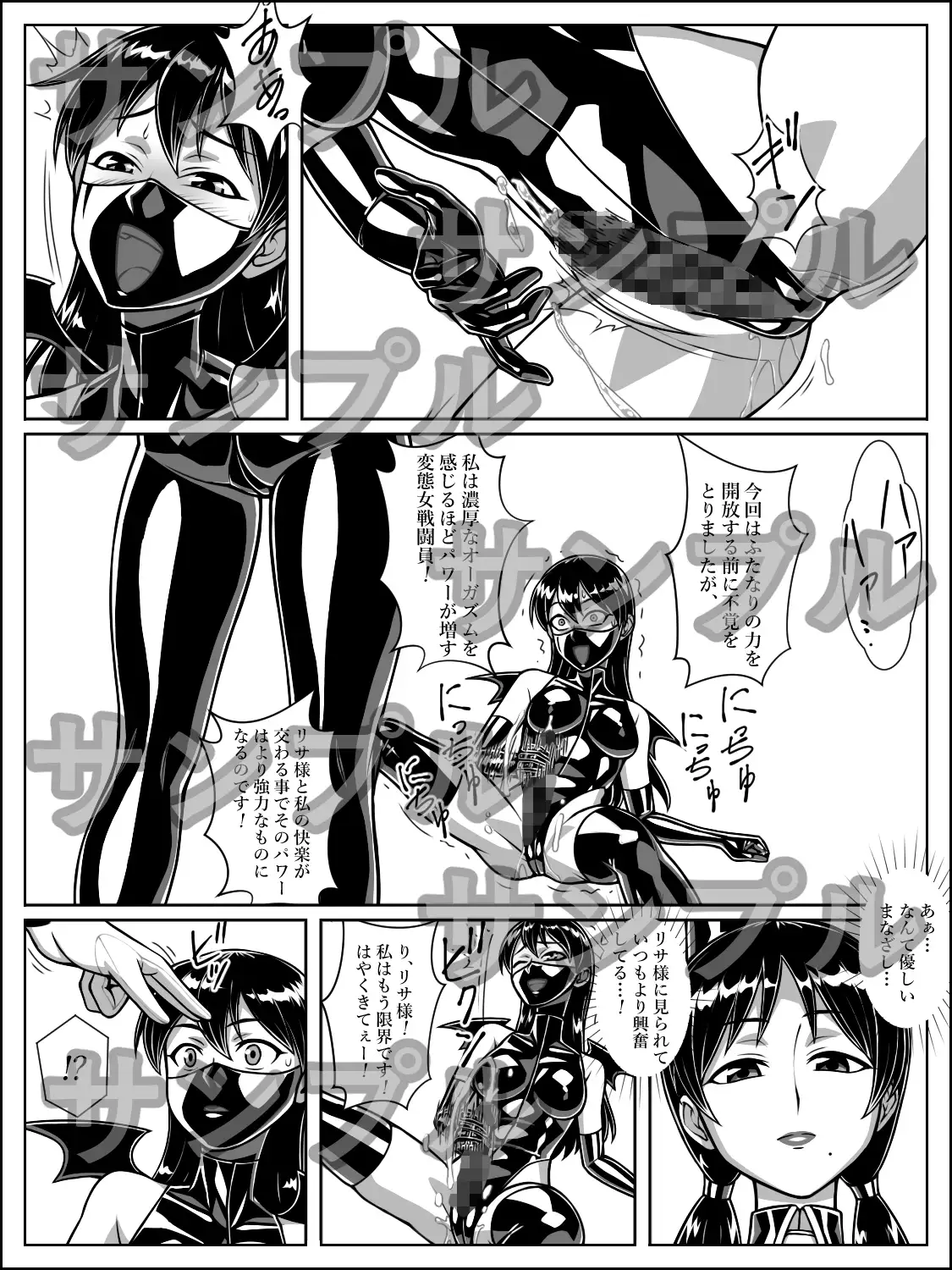 女戦闘員ヤラレ～ダークヴァルキリー小隊編～