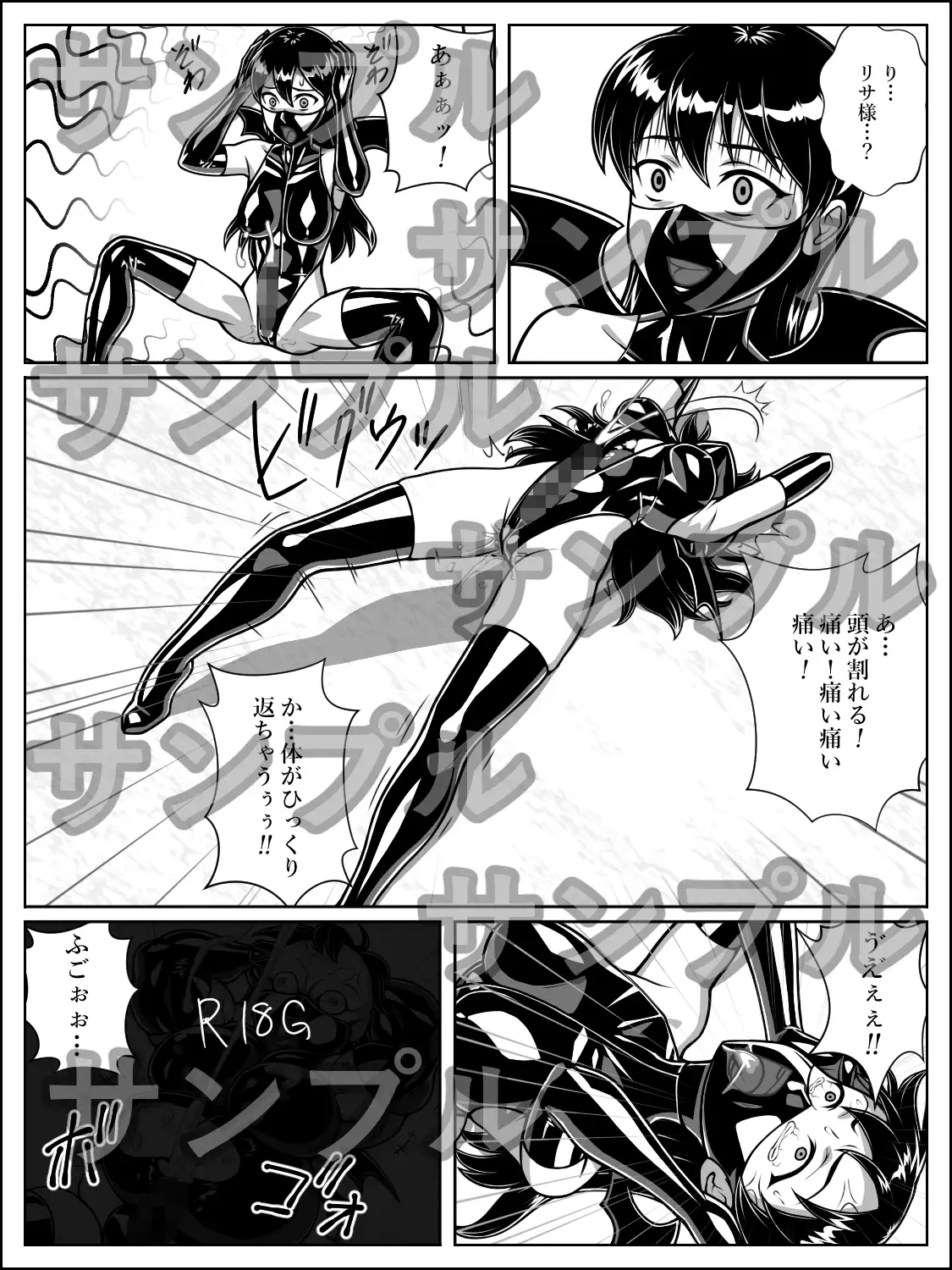 女戦闘員ヤラレ～ダークヴァルキリー小隊編～