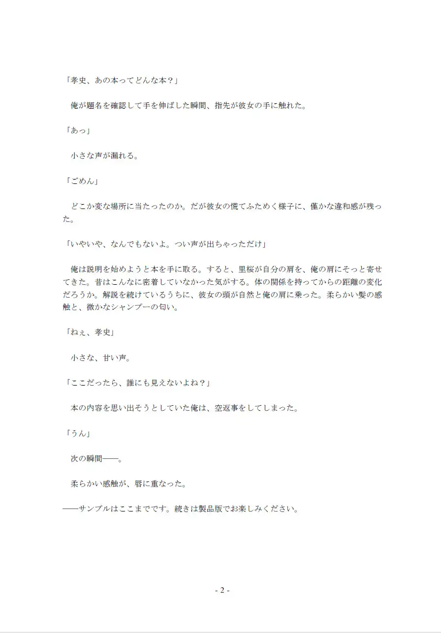 鮮やかな夏の初体験(10)~たまには真面目に勉強しなきゃ! 静謐な図書館編~