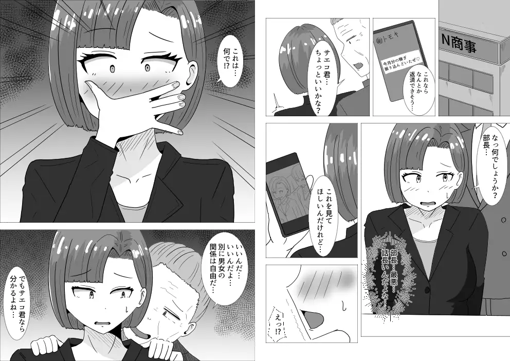 借金妻の秘密2