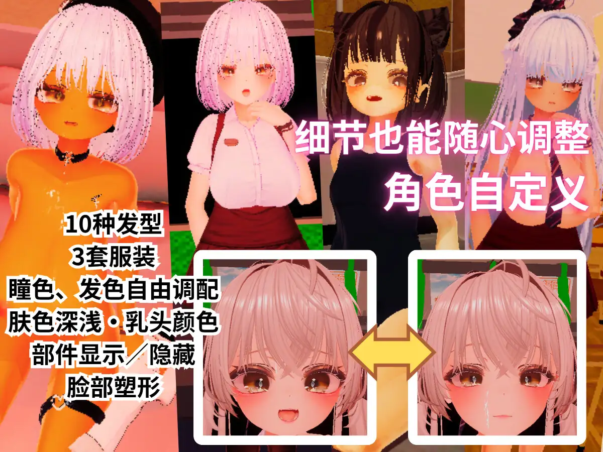 【VR】精密少女模拟器 ～生理反应×极致自定义～