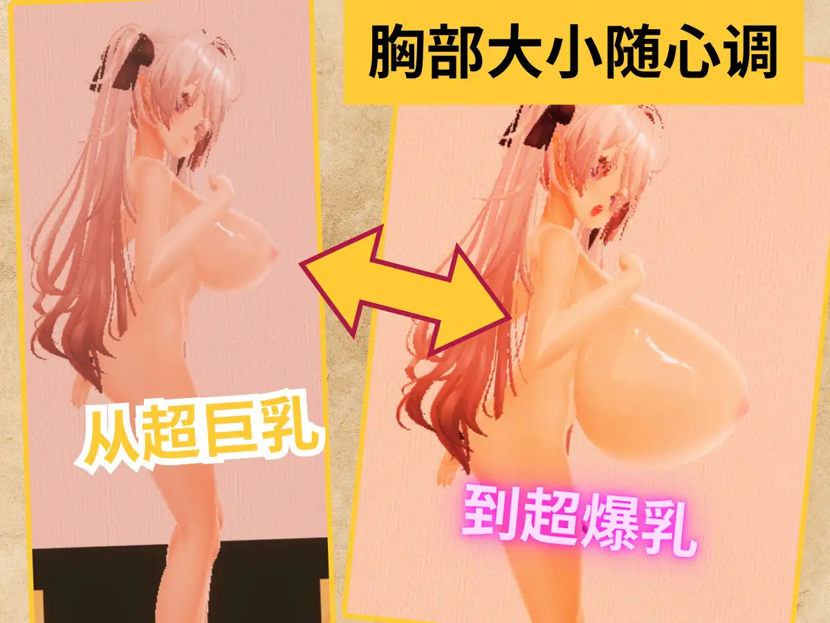 【VR】精密少女模拟器 ～生理反应×极致自定义～