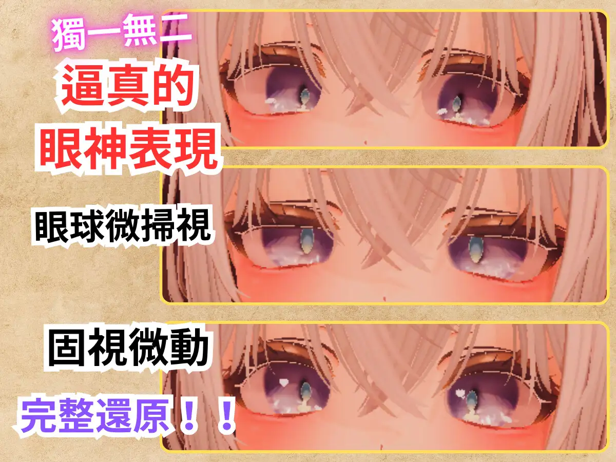 【VR】精密少女模擬器 ～生理反應×極致自訂～