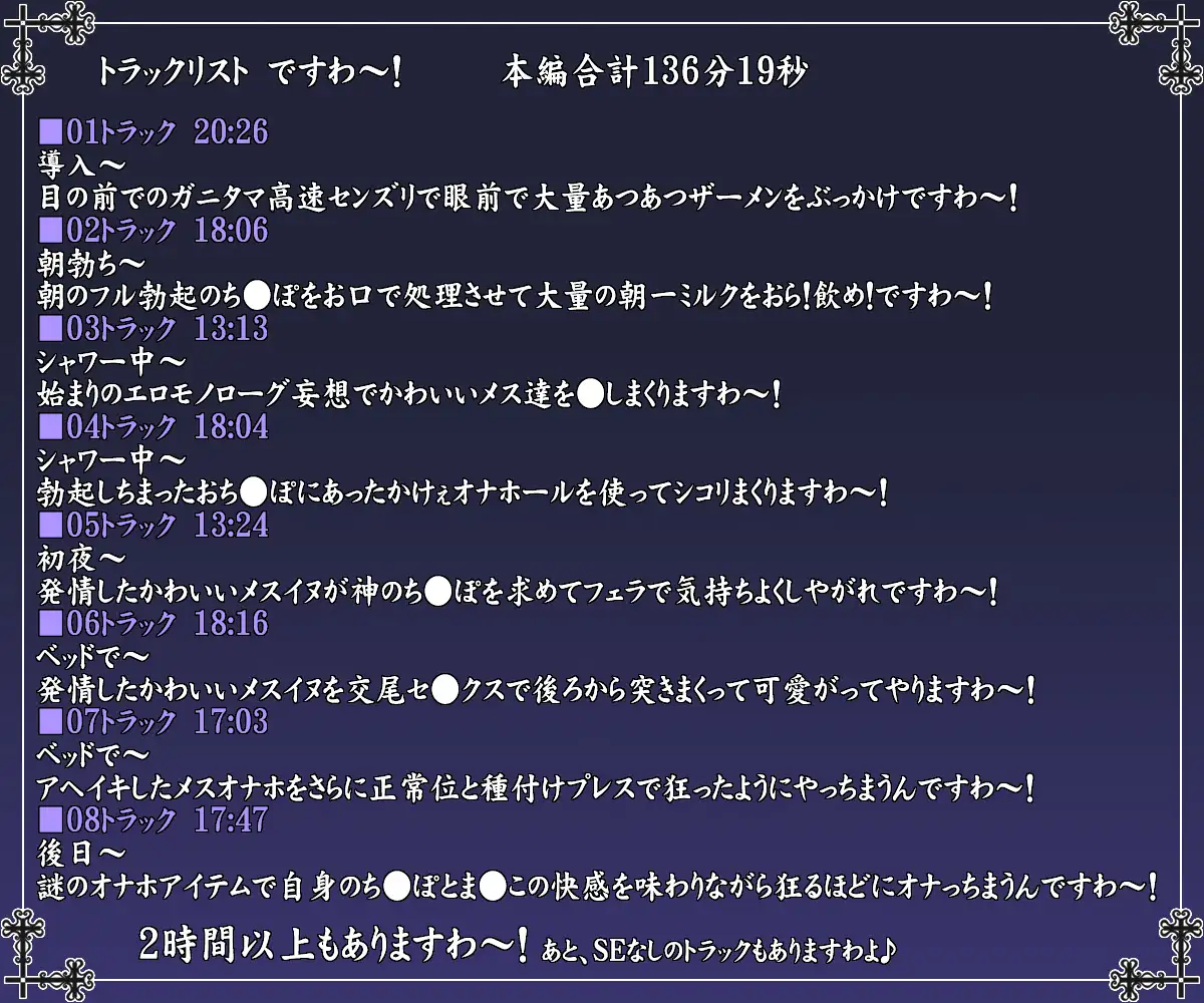 ンホッ！おほっ！フタナリレズで狂変しちまうお嬢様シスター