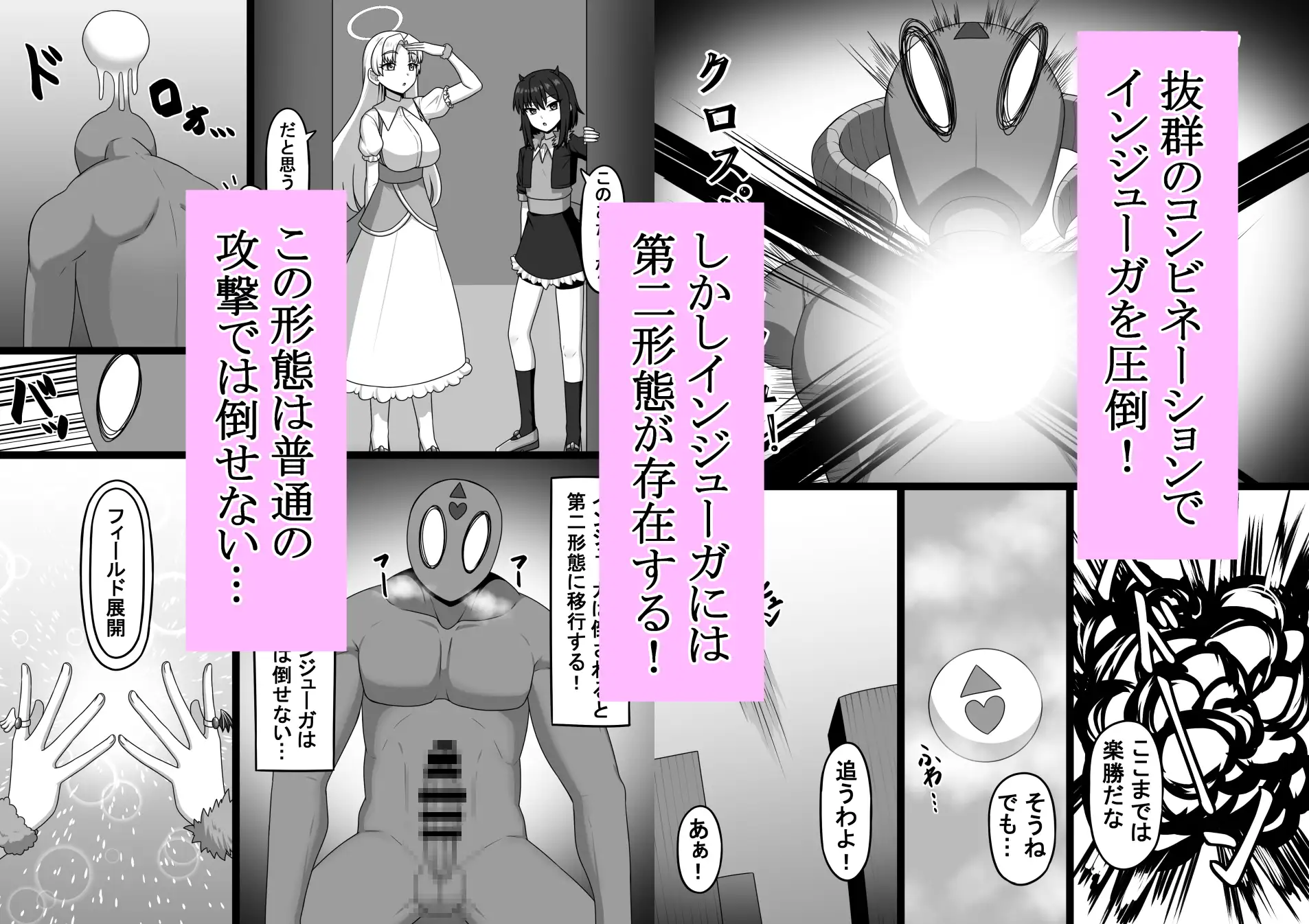 エビルアンヘル エクスタシー