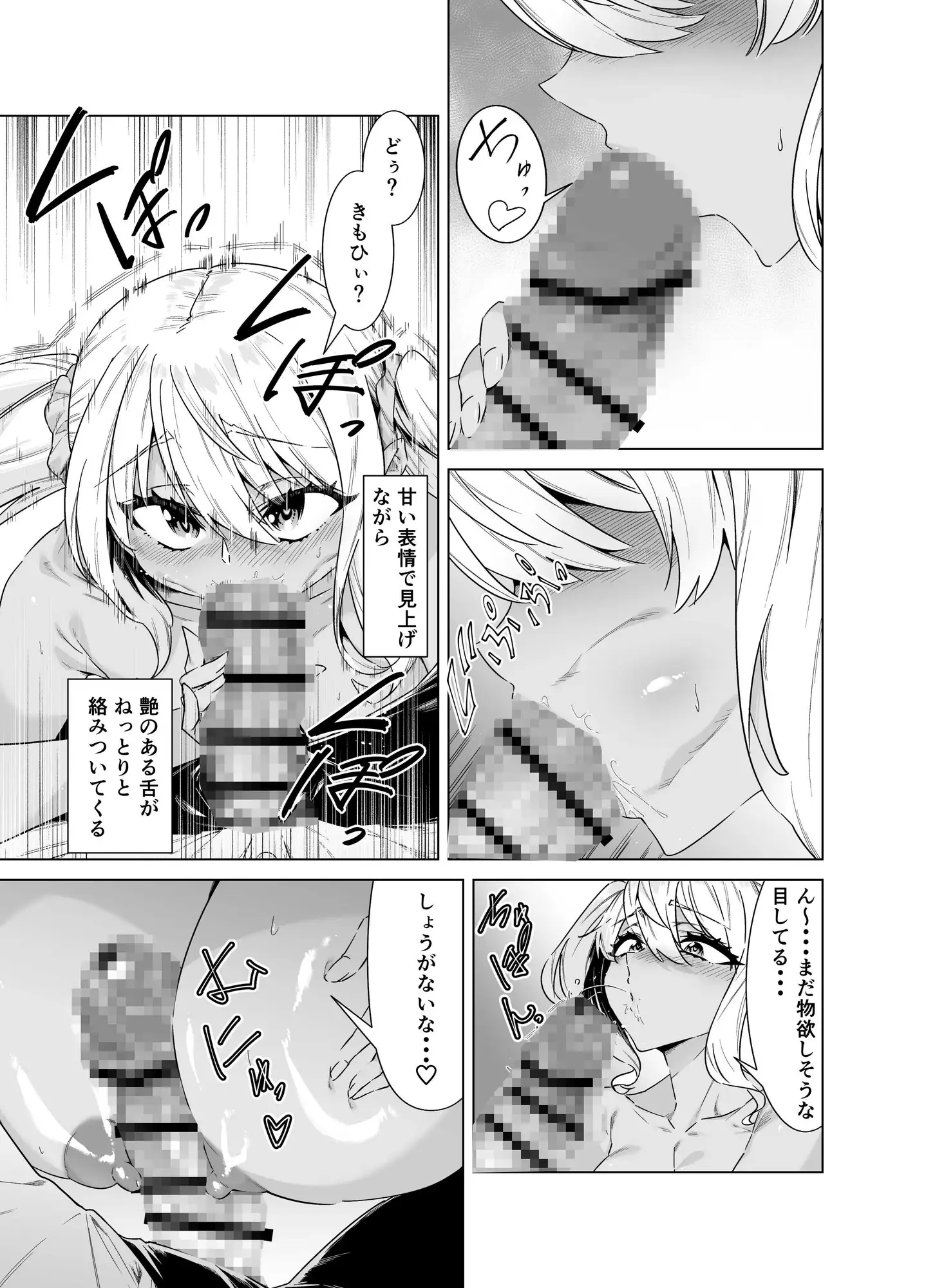 配信者ギャルJKと救済系オタクくん