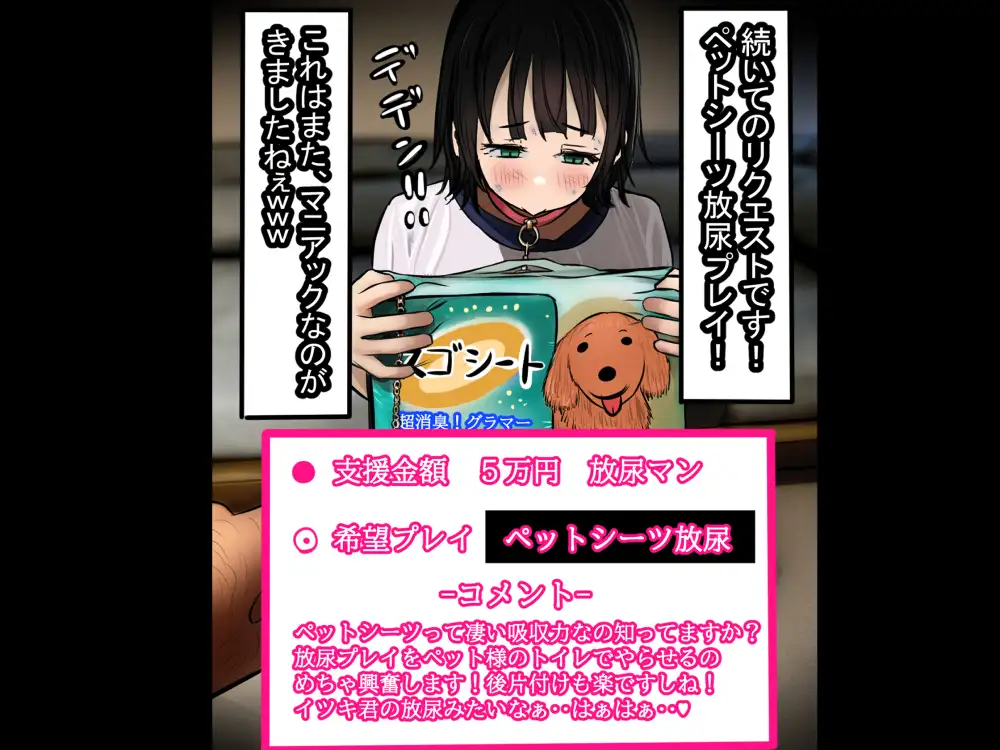 ボコボコファンティング!クソ生意気男の娘を分からせ!