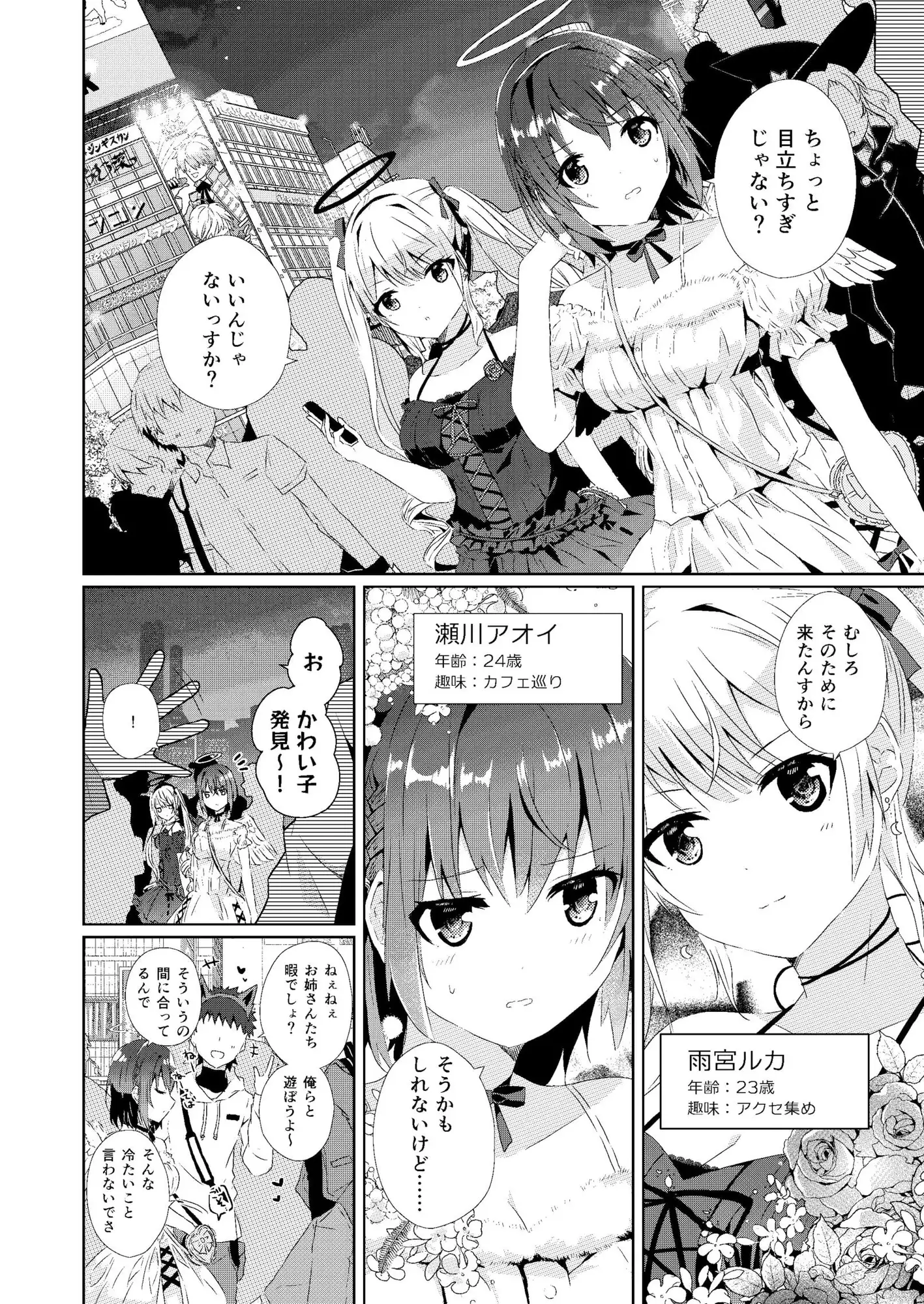緊急出動 ハロウィンポリス ー連続盗撮配信男を確保せよー