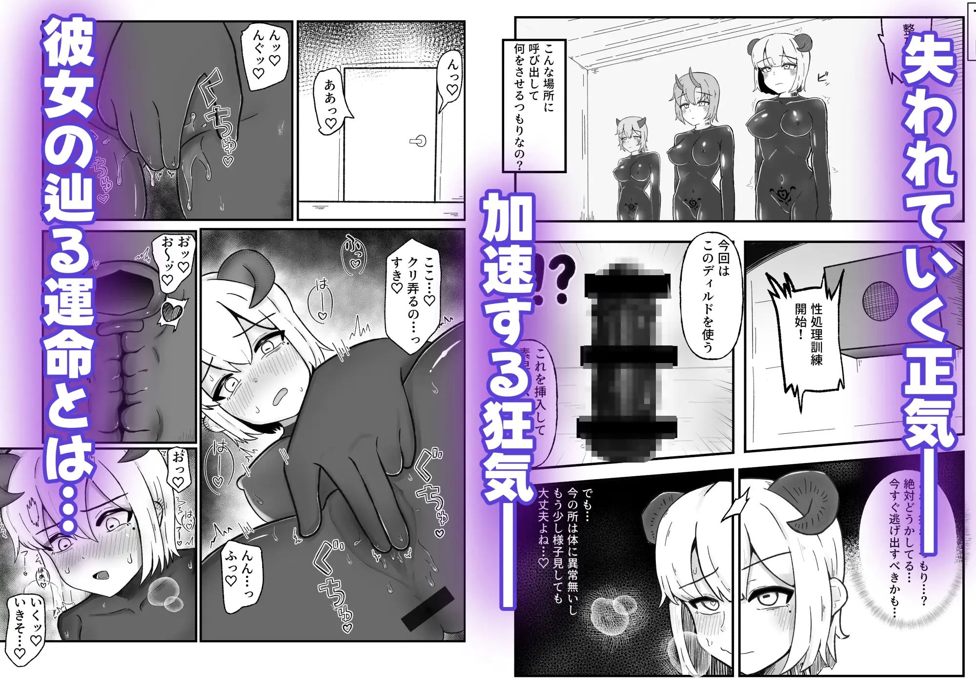 潜入に失敗した女捜査官が洗脳改造されて完堕ちする話