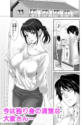 豊満ボディの大家さんが 酔っぱらったら…