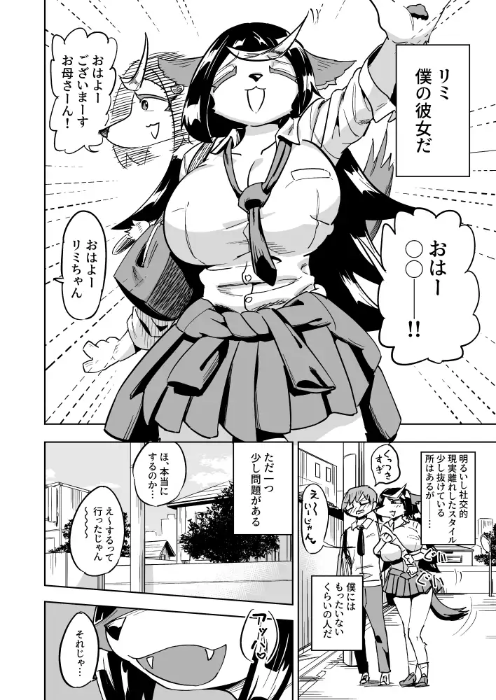 異星人の繁殖日記10～12