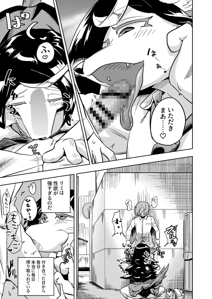 異星人の繁殖日記10～12