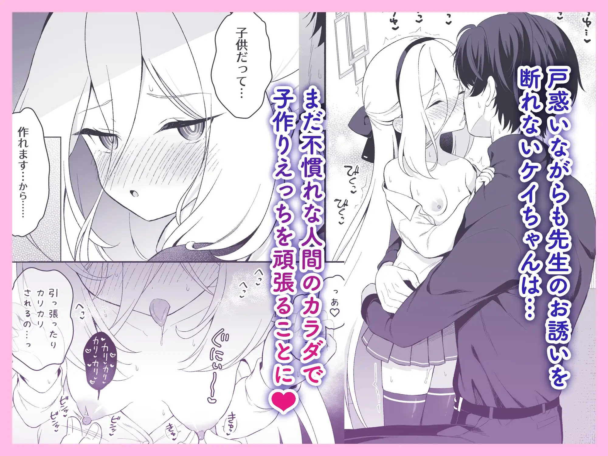 ケイちゃんに女の子のカラダを教えてあげるお話