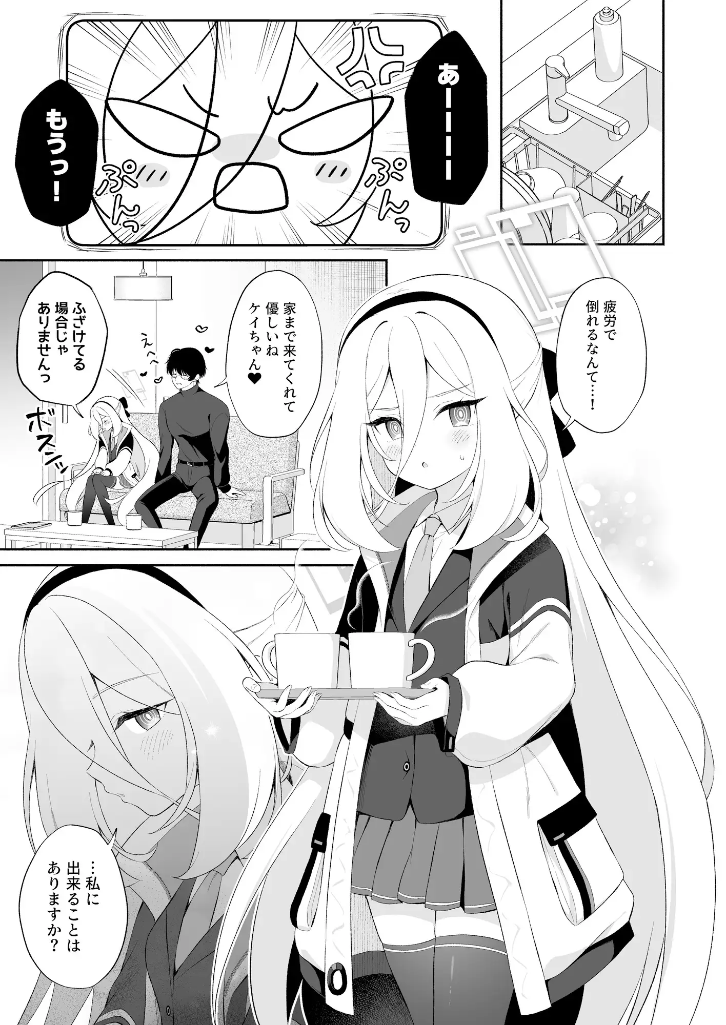 ケイちゃんに女の子のカラダを教えてあげるお話