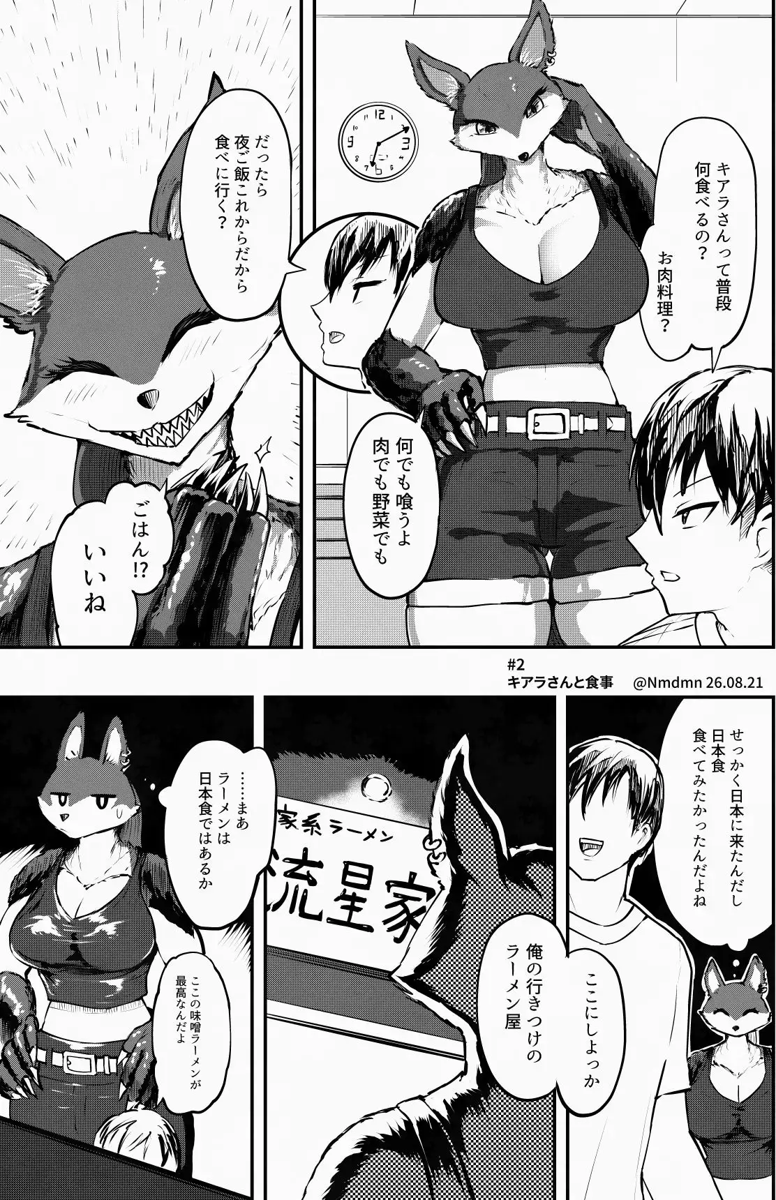 キアラさん
