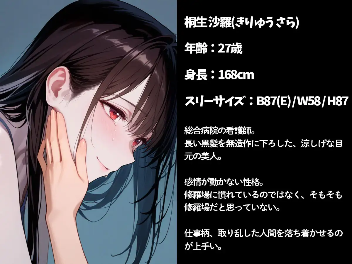 【期間限定おまけトラック付】【百合】彼氏を寝取った看護師の女に凸したら、なぜか百合プレイで快楽堕ちさせられた…