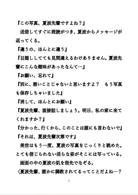 レズでドМなOLの性癖が後輩にバレて調教される