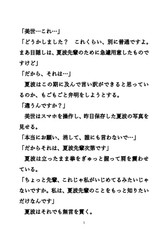 レズでドМなOLの性癖が後輩にバレて調教される