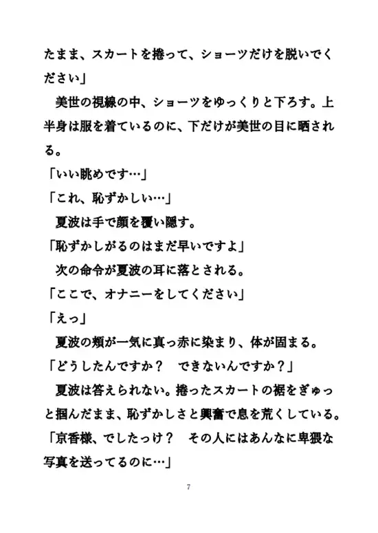 レズでドМなOLの性癖が後輩にバレて調教される