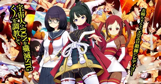 超速くノ一 クロユリ 完全版