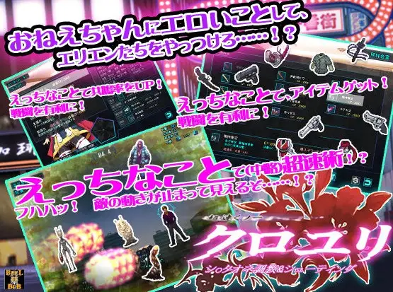 超速くノ一 クロユリ 完全版