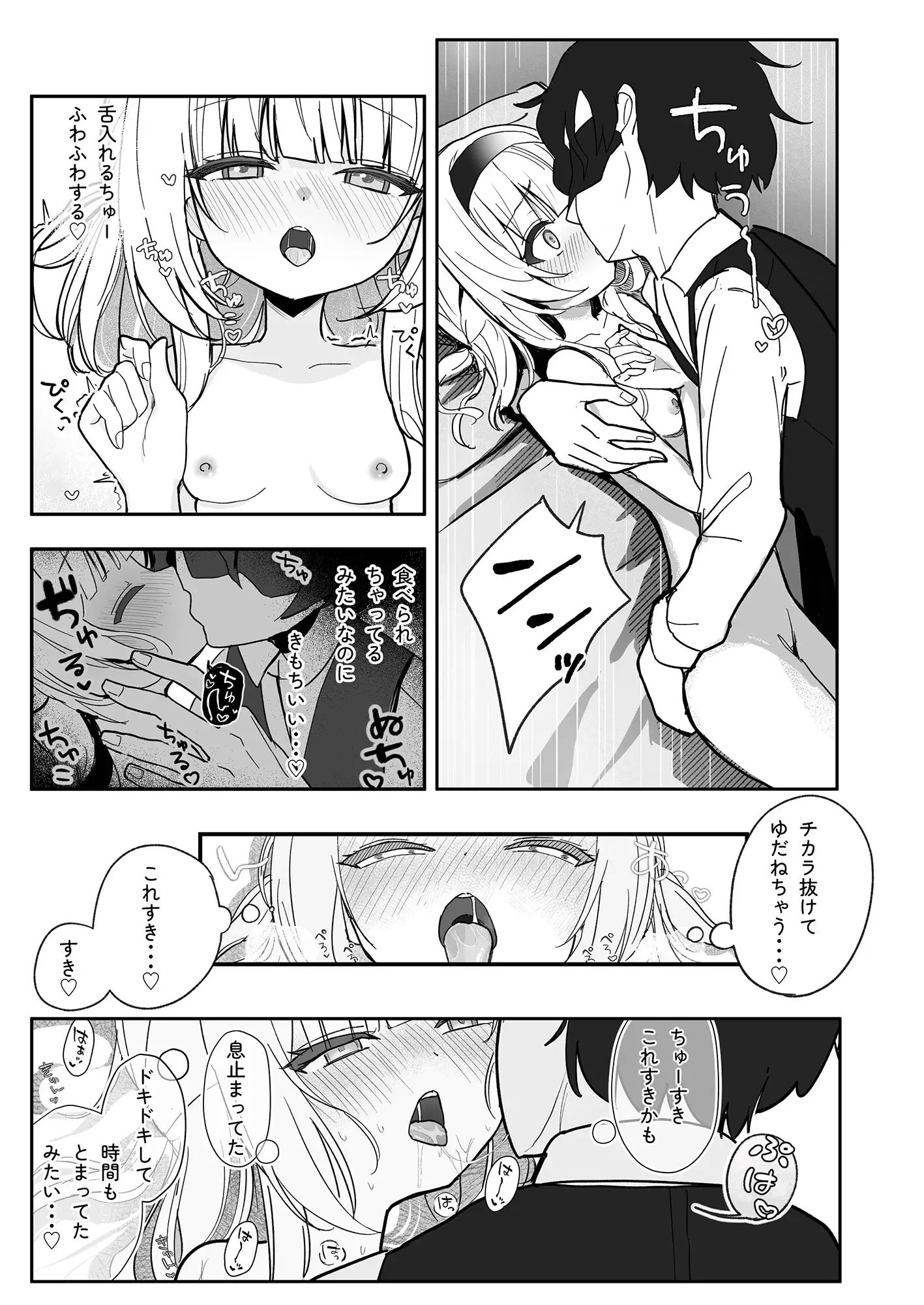 ただの魔力供給で媚び媚び交尾しちゃうなんて