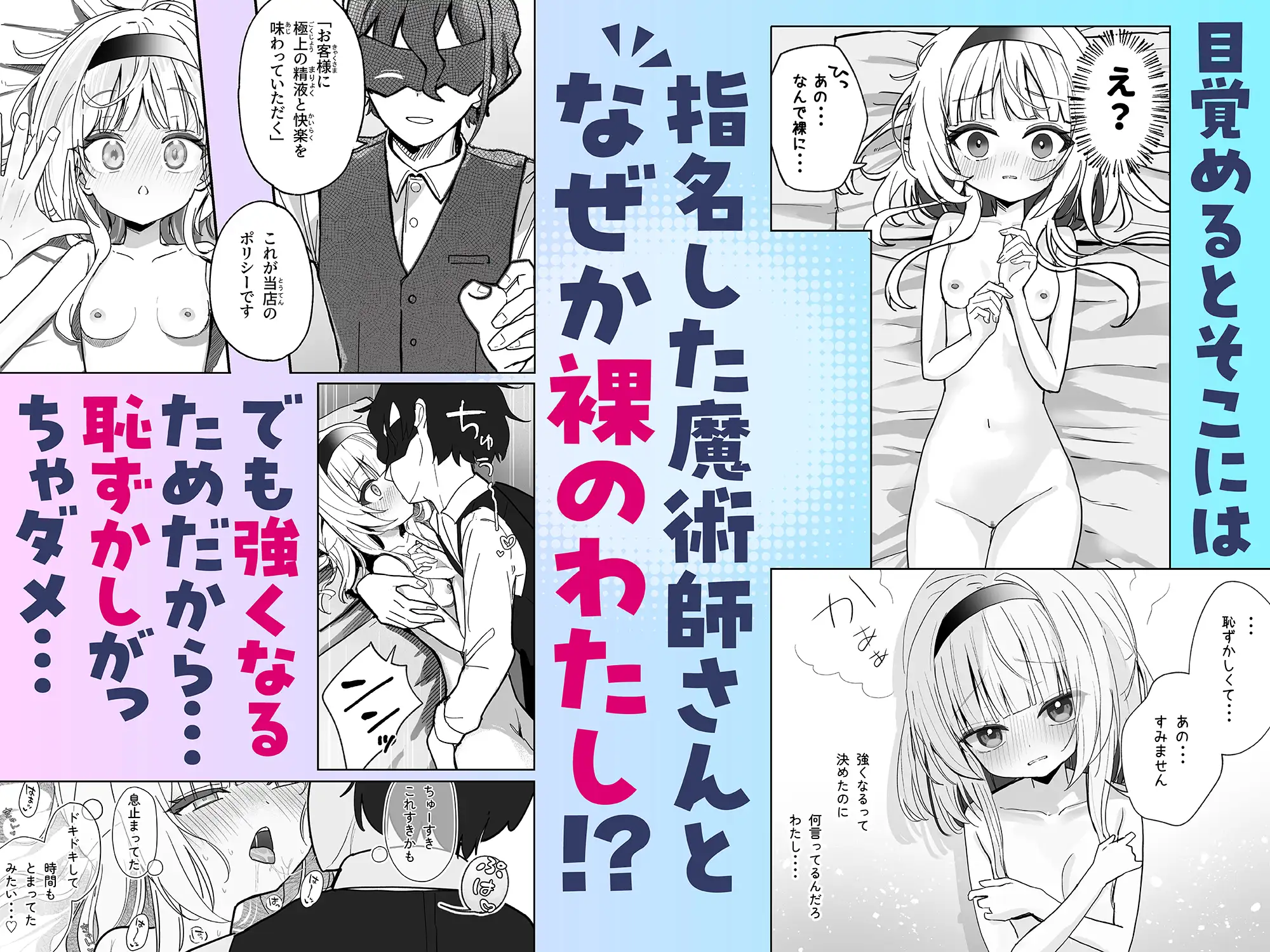 ただの魔力供給で媚び媚び交尾しちゃうなんて