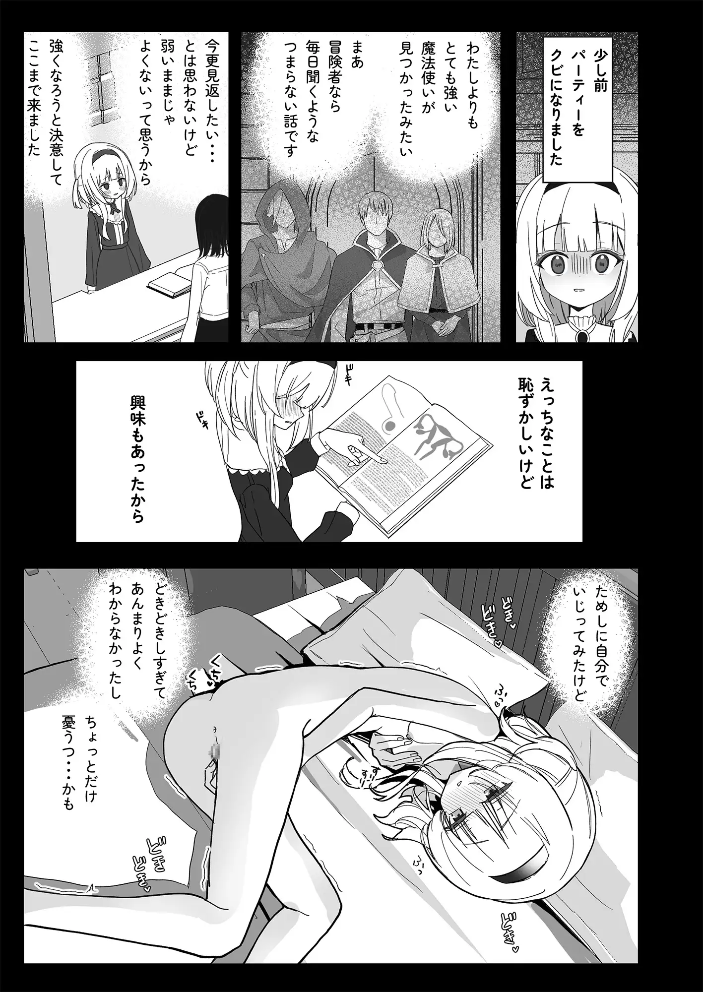 ただの魔力供給で媚び媚び交尾しちゃうなんて