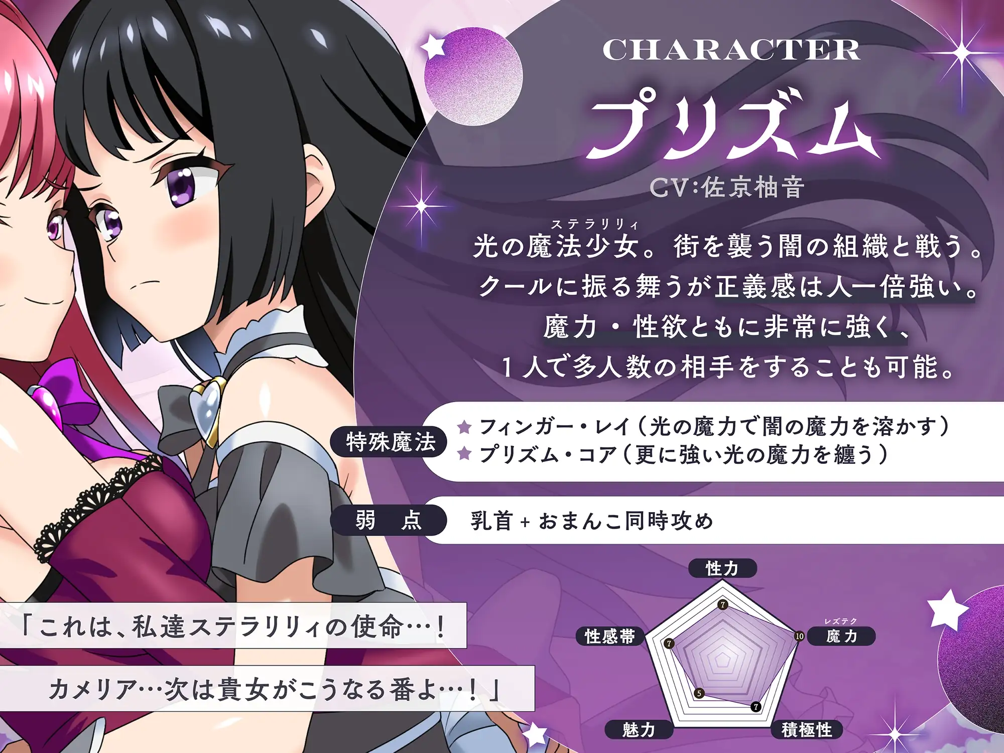 【KU100】魔法少女プリズムvs女幹部カメリア 上級魔法と女の性欲でイかせ合うマジカル・レズえっちバトル！