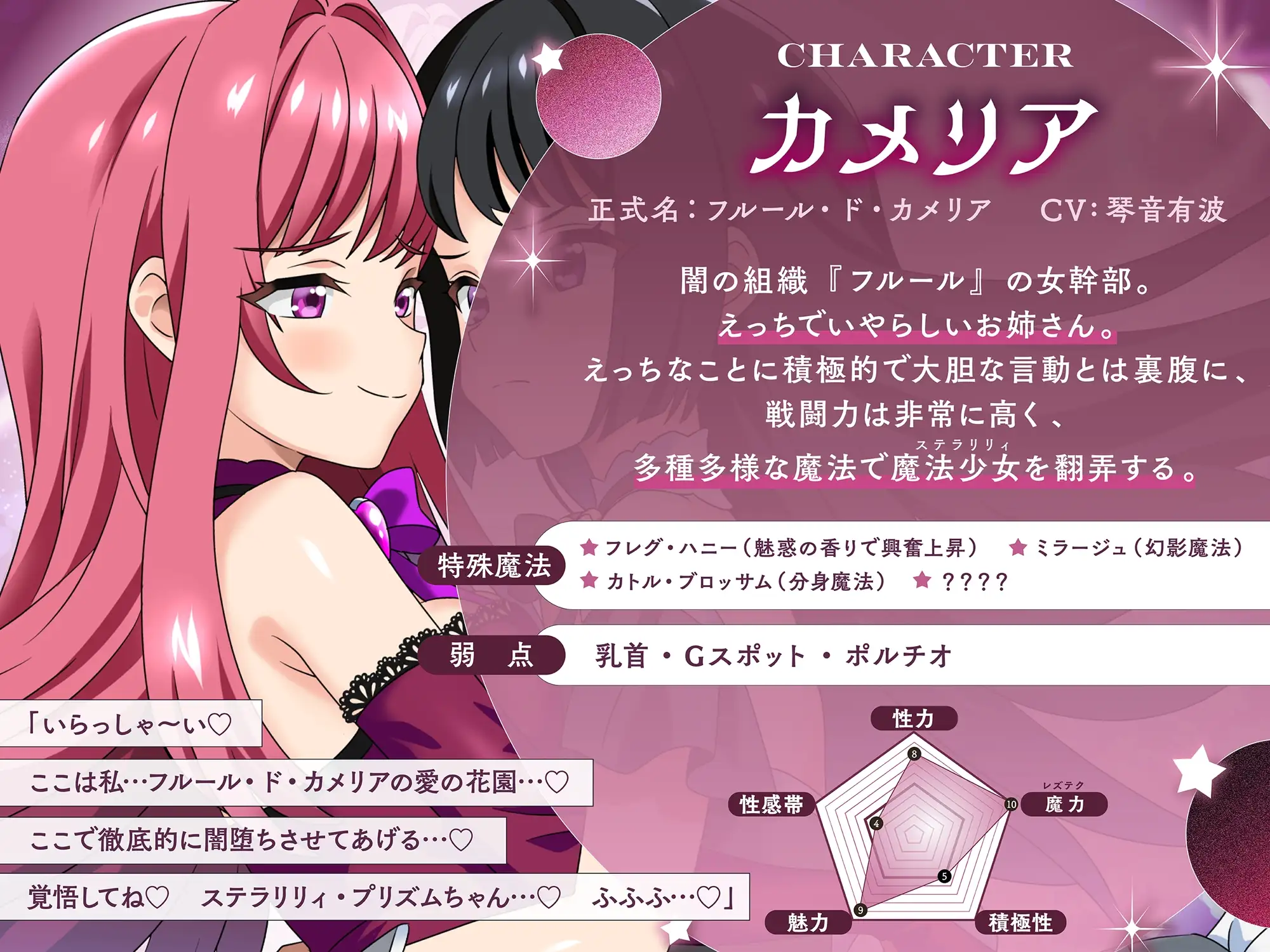 【KU100】魔法少女プリズムvs女幹部カメリア 上級魔法と女の性欲でイかせ合うマジカル・レズえっちバトル！