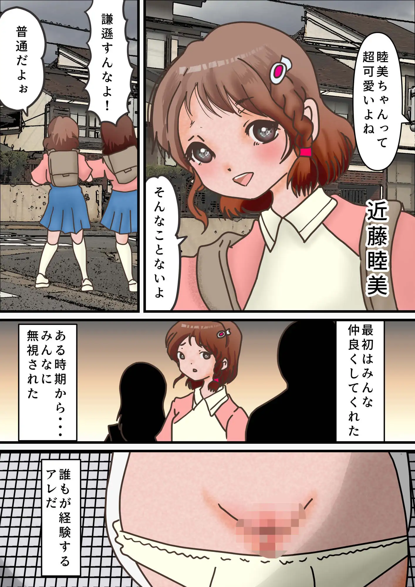 清楚で可憐だったのに、マンコ臭い!腋が臭い!愛液洪水!そして男根生える。