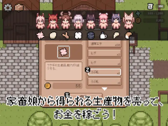 家畜娘牧場