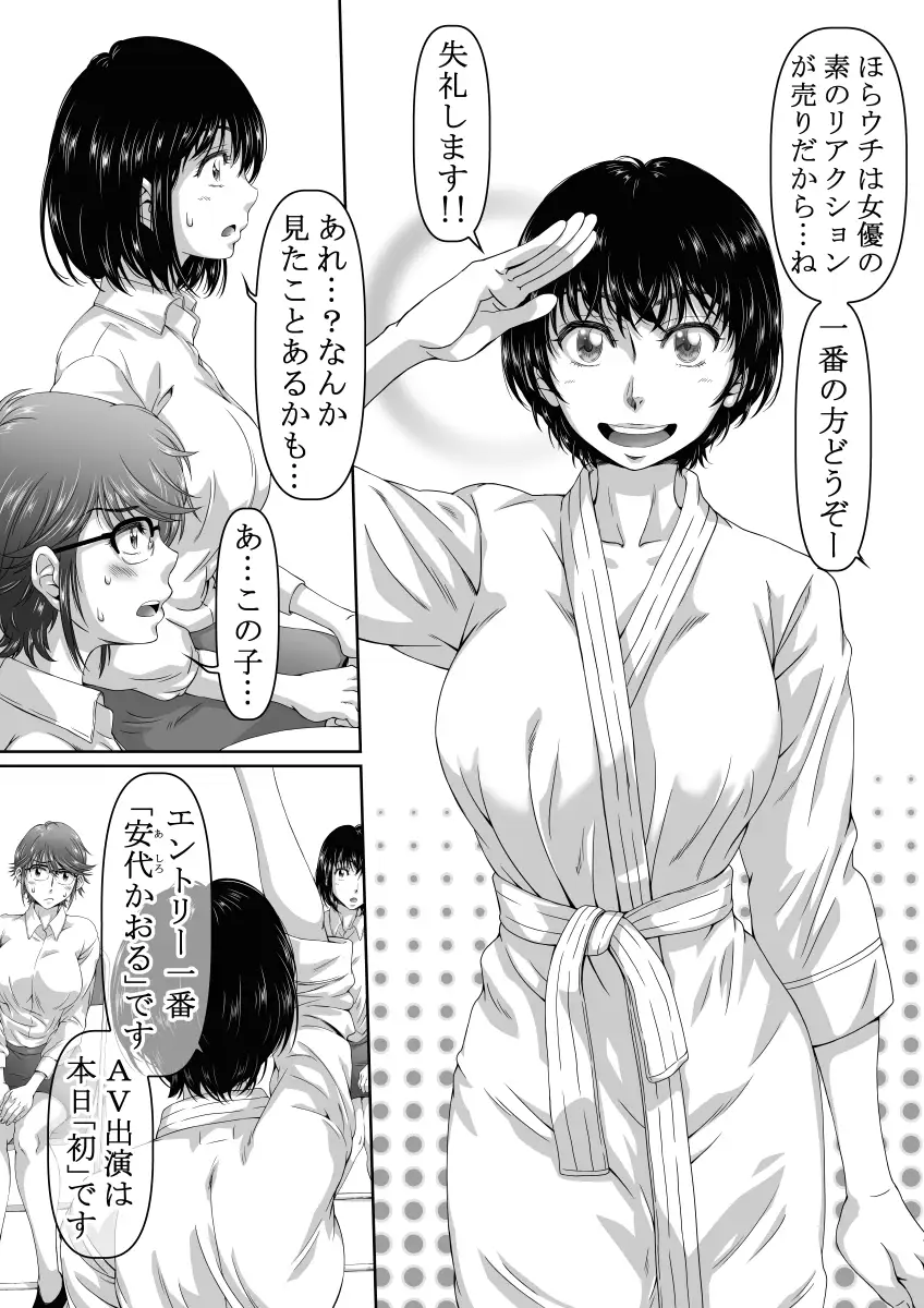 セックスバトルオーディション