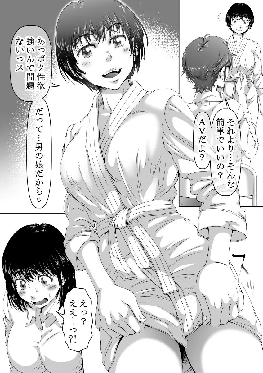 セックスバトルオーディション